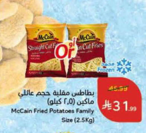available at هايبر بنده in مملكة العربية السعودية, السعودية, سعودية - الأحساء‎
