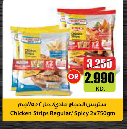available at سيتي هايبرماركت in الكويت - محافظة الجهراء