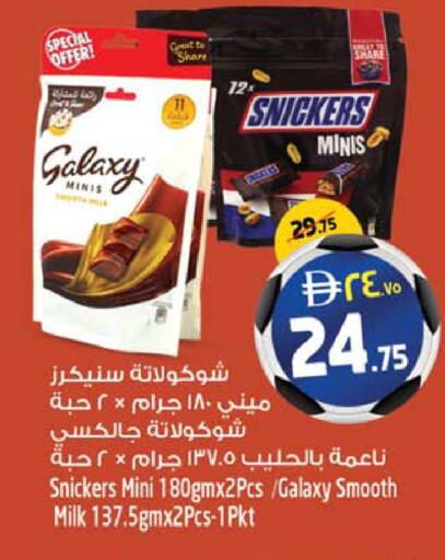 available at SAFARI HYPERMARKET  in UAE - Ras al Khaimah
