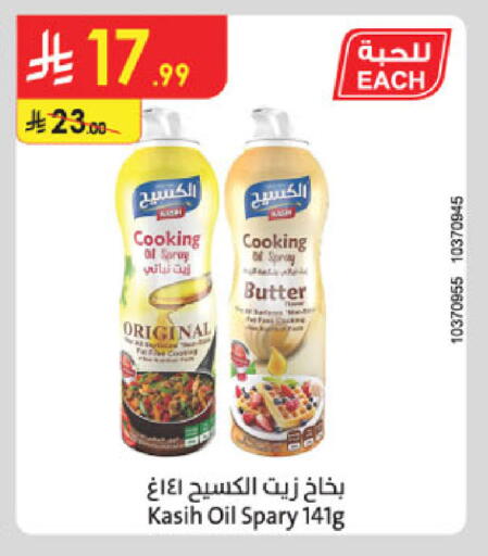 available at الدانوب in مملكة العربية السعودية, السعودية, سعودية - حائل‎