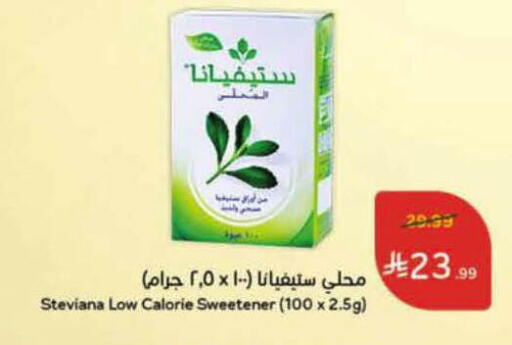 available at هايبر بنده in مملكة العربية السعودية, السعودية, سعودية - الأحساء‎