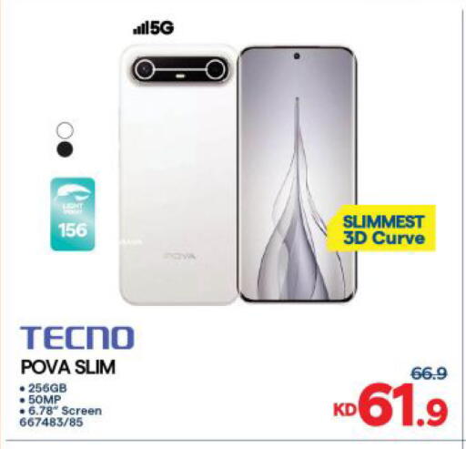 available at مركز سلطان in الكويت - محافظة الجهراء