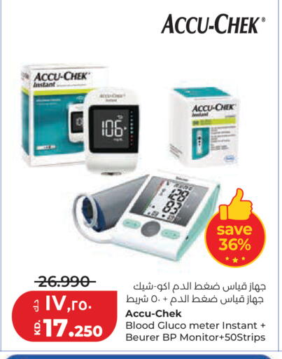 available at Lulu Hypermarket  in Kuwait - Jahra Governorate