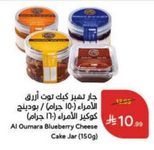 Blueberry BlueBerry available at Hyper Panda in KSA, Saudi Arabia, Saudi - Al Majmaah