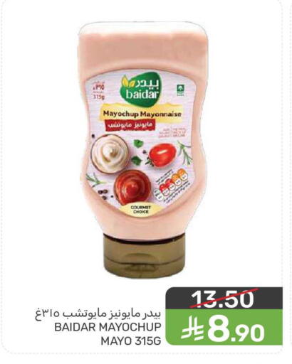 available at  مـزايــا in مملكة العربية السعودية, السعودية, سعودية - المنطقة الشرقية