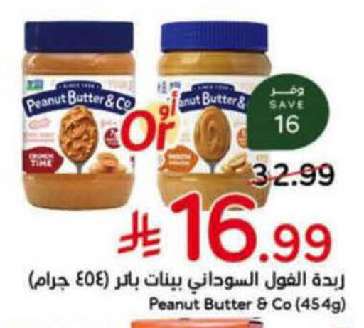 available at Hyper Panda in KSA, Saudi Arabia, Saudi - Tabuk