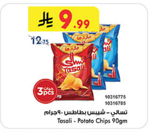 Potato available at بن داود in مملكة العربية السعودية, السعودية, سعودية - المدينة المنورة