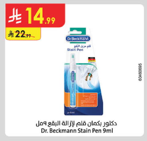 available at الدانوب in مملكة العربية السعودية, السعودية, سعودية - حائل‎