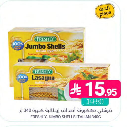 available at اسواق المنتزه in مملكة العربية السعودية, السعودية, سعودية - المنطقة الشرقية