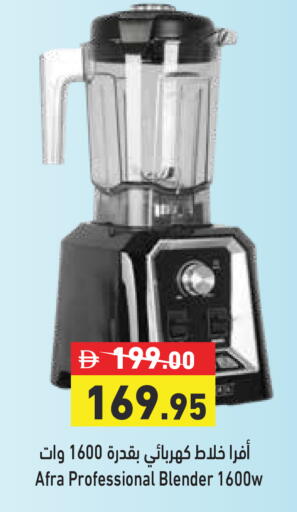 available at أسواق رامز in الإمارات العربية المتحدة , الامارات - دبي