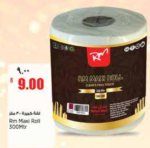 available at ريتيل مارت in قطر - الشحانية