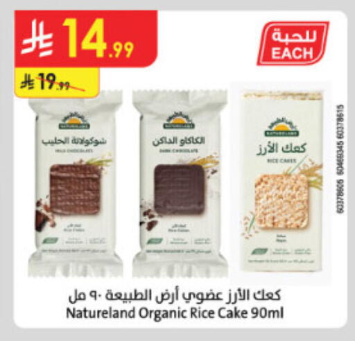 available at الدانوب in مملكة العربية السعودية, السعودية, سعودية - الطائف