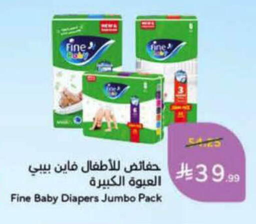 available at هايبر بنده in مملكة العربية السعودية, السعودية, سعودية - الباحة