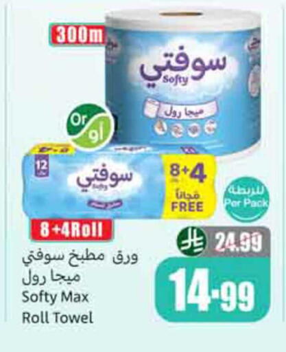 available at Othaim Markets in KSA, Saudi Arabia, Saudi - Dammam