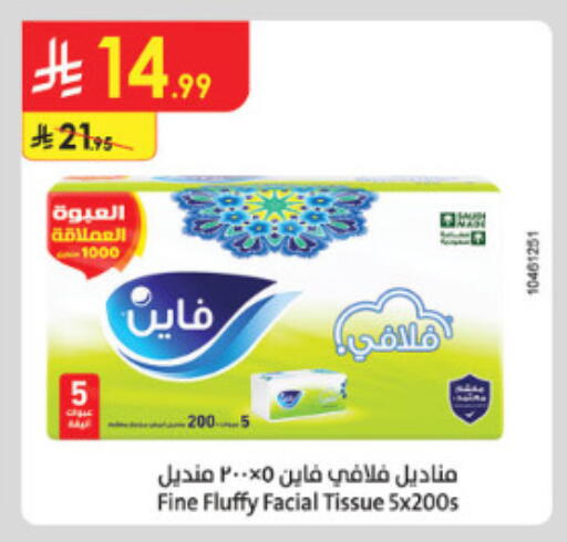 available at الدانوب in مملكة العربية السعودية, السعودية, سعودية - الطائف