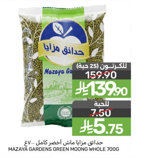 available at  مـزايــا in مملكة العربية السعودية, السعودية, سعودية - المنطقة الشرقية