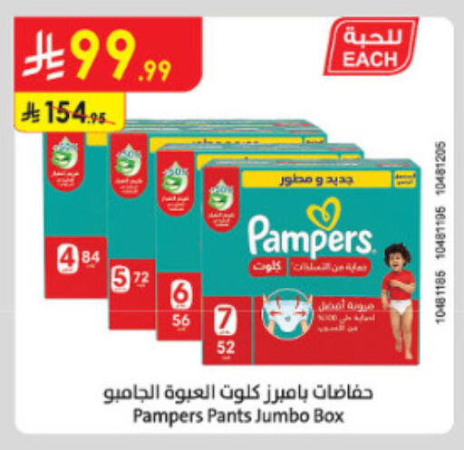 available at الدانوب in مملكة العربية السعودية, السعودية, سعودية - الطائف