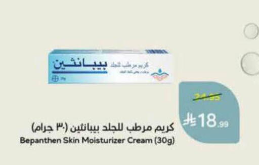 available at هايبر بنده in مملكة العربية السعودية, السعودية, سعودية - الأحساء‎