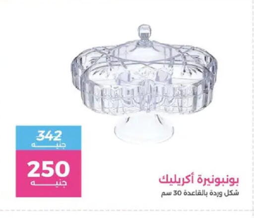 available at رنين in Egypt - القاهرة
