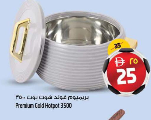 available at Safari Hypermarket  in UAE - Dubai