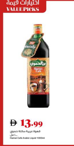 available at تروليز سوبرماركت in الإمارات العربية المتحدة , الامارات - دبي