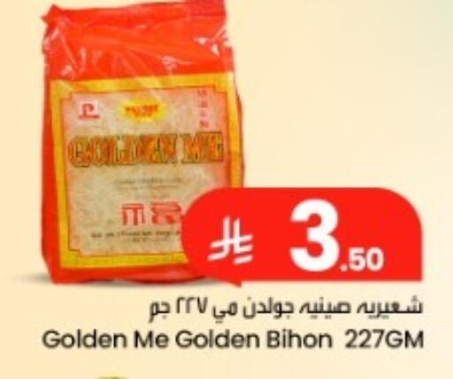 available at We One Shopping Center in KSA, Saudi Arabia, Saudi - Dammam