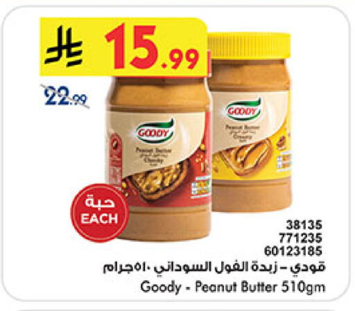 available at بن داود in مملكة العربية السعودية, السعودية, سعودية - المدينة المنورة