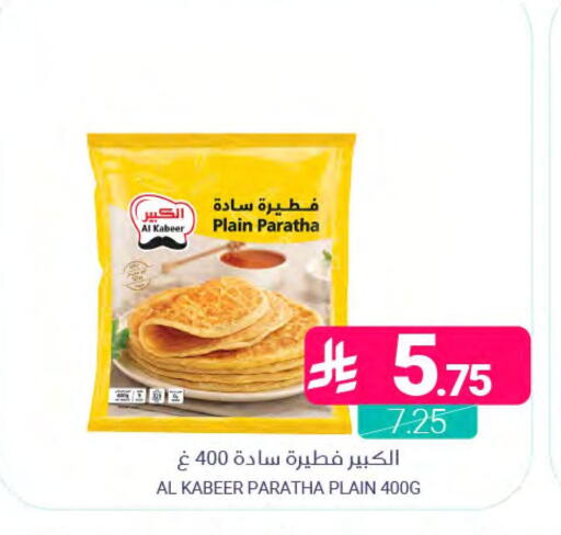 available at اسواق المنتزه in مملكة العربية السعودية, السعودية, سعودية - المنطقة الشرقية
