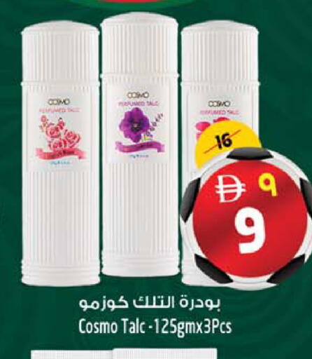 available at SAFARI HYPERMARKET  in UAE - Ras al Khaimah