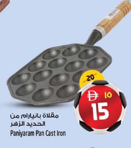 available at Safari Hypermarket  in UAE - Dubai