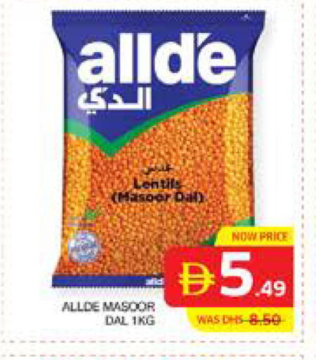 available at الامارات السبع سوبر ماركت in الإمارات العربية المتحدة , الامارات - أبو ظبي