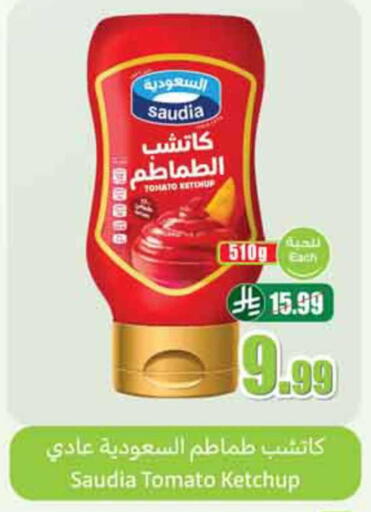 Tomato available at Othaim Markets in KSA, Saudi Arabia, Saudi - Dammam