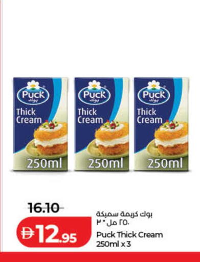 available at لولو هايبرماركت in الإمارات العربية المتحدة , الامارات - الشارقة / عجمان