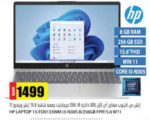 available at جراند هايبرماركت in قطر - الدوحة