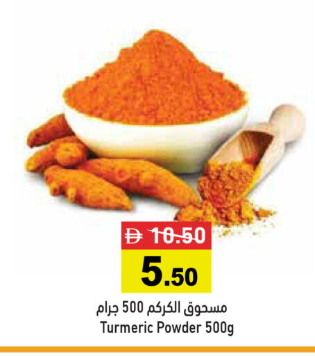 Turmeric available at أسواق رامز in الإمارات العربية المتحدة , الامارات - دبي