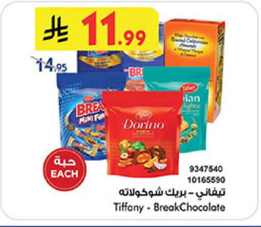 available at بن داود in مملكة العربية السعودية, السعودية, سعودية - خميس مشيط