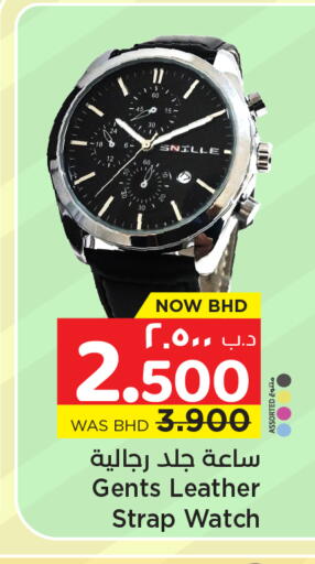 available at NESTO  in Bahrain