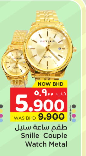 available at NESTO  in Bahrain