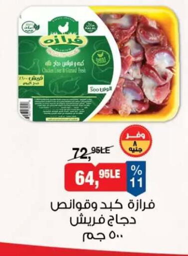 available at بيم ماركت in Egypt - القاهرة