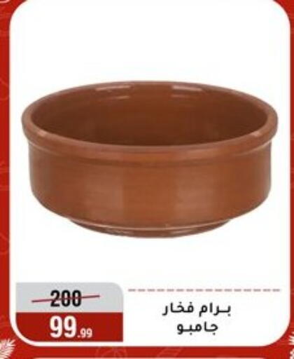 available at المرشدي in Egypt - القاهرة