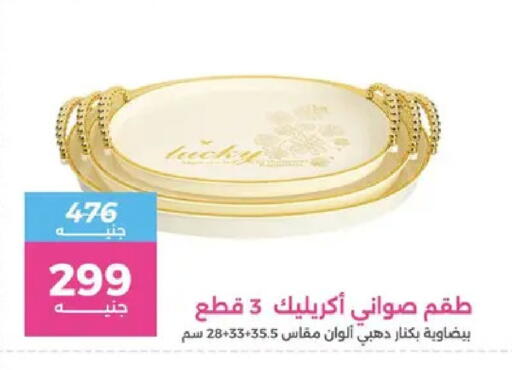 available at Raneen in Egypt - Cairo