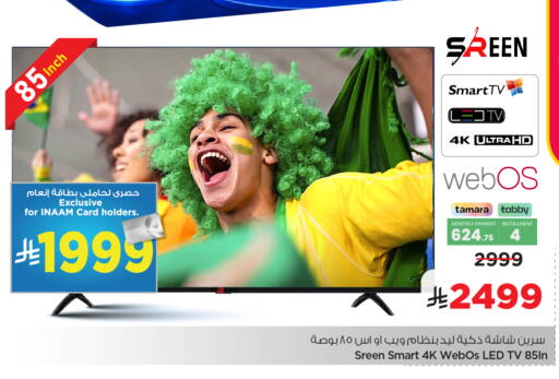 available at Nesto in KSA, Saudi Arabia, Saudi - Jubail