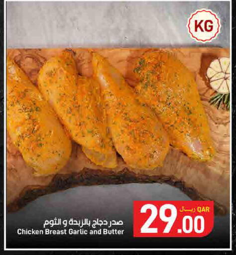 Garlic available at ســبــار in قطر - الوكرة