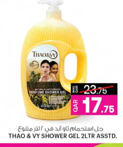 Rosemary available at Ansar Gallery in Qatar - Doha