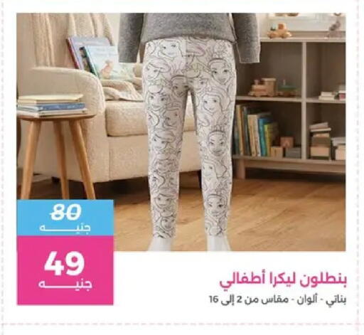 available at Raneen in Egypt - Cairo