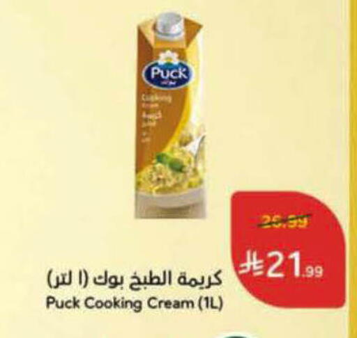 available at هايبر بنده in مملكة العربية السعودية, السعودية, سعودية - الأحساء‎