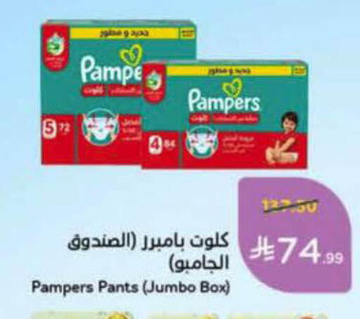 available at هايبر بنده in مملكة العربية السعودية, السعودية, سعودية - الباحة
