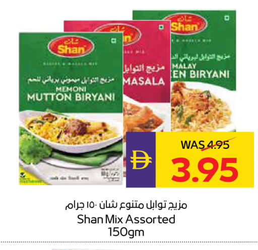 available at أدكووب in الإمارات العربية المتحدة , الامارات - ٱلْعَيْن‎