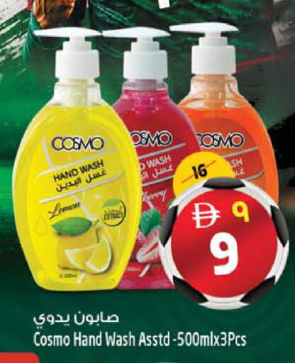Lemon Cherry available at SAFARI HYPERMARKET  in UAE - Ras al Khaimah
