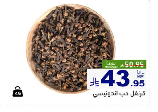 available at أسواق رامز in مملكة العربية السعودية, السعودية, سعودية - حفر الباطن